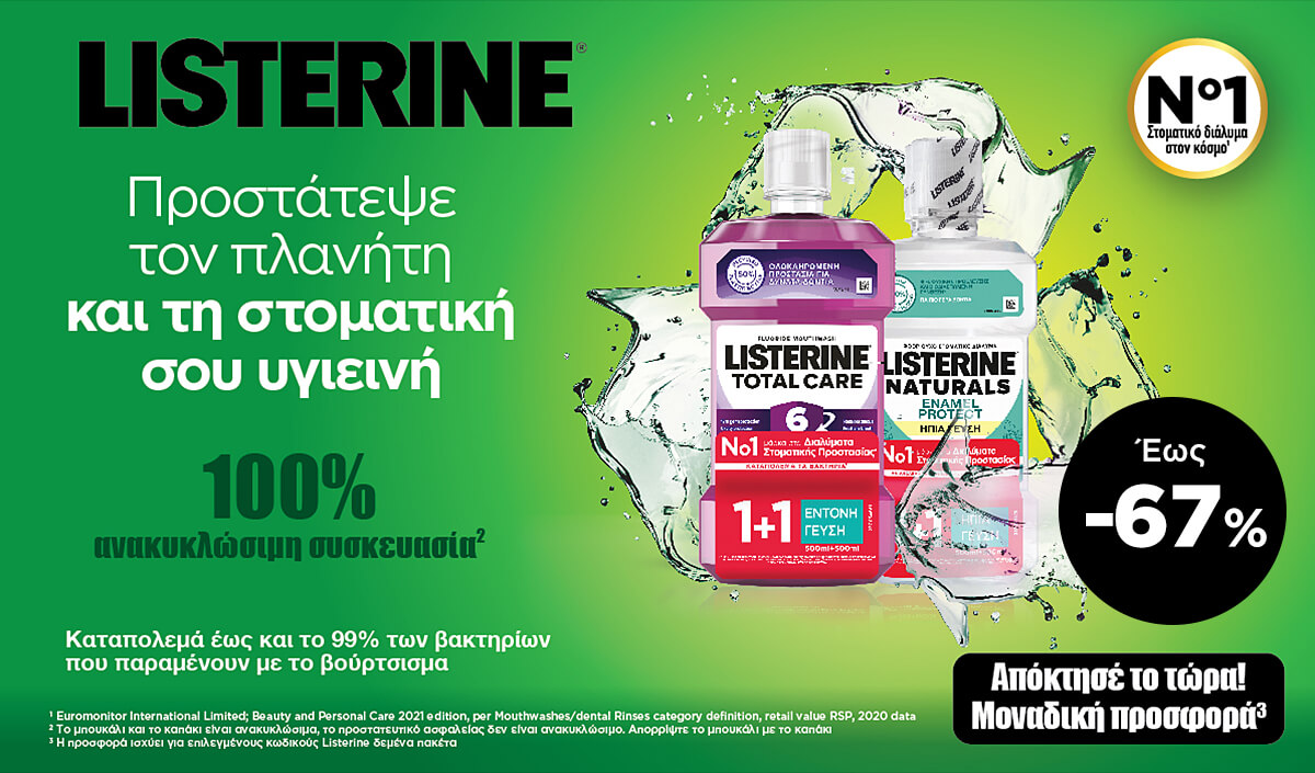 Listerine Promo - Now with discount up to -67%